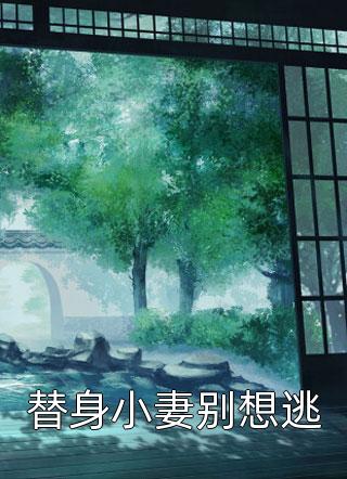 怀上孩子后，老公说他早就绝育了