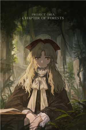 他在日落里未完待续