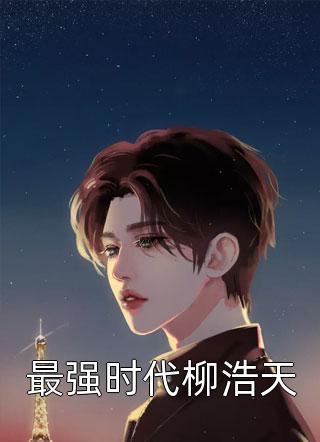 我领结婚证后，全家人竟都要我去死