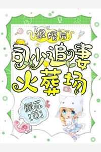接受未婚夫99次奇怪考验后，我不干了
