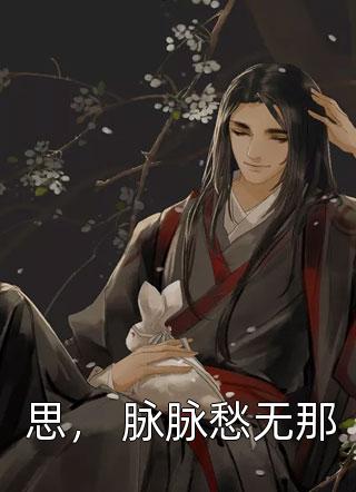 九零嫁给下岗老公后，未婚夫和哥哥悔疯了