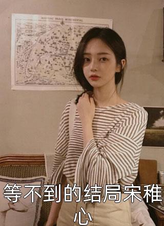 折尽春枝爱无芽