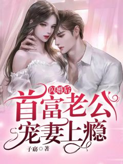 被甩黑锅后，我重生打脸所有人