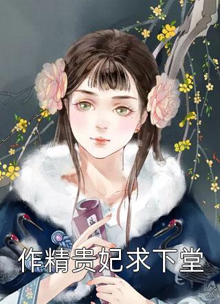 错婚如戏:总裁致命囚爱