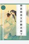 嫁阎罗