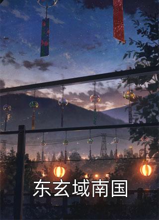 520当天，我被准儿媳当成了小三
