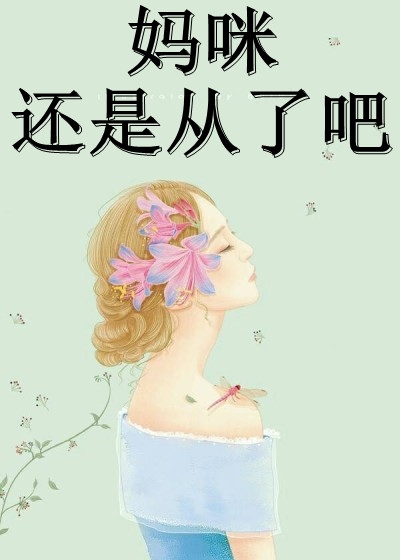 室友拿寝室当浣衣局