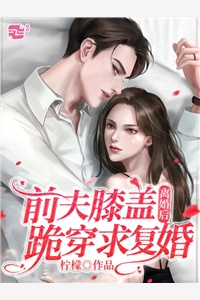 富家女抽签选替考生，我成为教授后她后悔了(云飞顾烟烟)最新完结小说推荐_全本完结小说富家女抽签选替考生，我成为教授后她后悔了云飞顾烟烟
