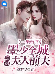 我杀妻证道后，三个师妹悔疯了