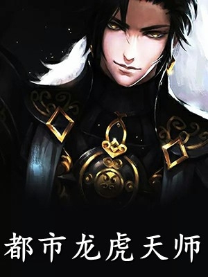 长明一梦，与君离歌