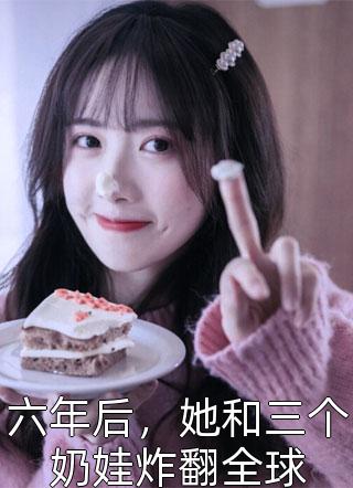 老公为了苗疆圣女和我离婚，我改嫁京圈首富后他却哭着求我