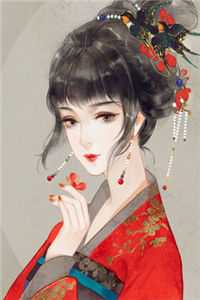 他爱他的童养媳，我不做他等郎女了