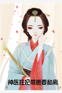 《换嫁绝嗣太子爷后，四个黑皮童养夫悔疯了》(谢云深泠泠)完本完结小说_全文免费阅读《换嫁绝嗣太子爷后，四个黑皮童养夫悔疯了》谢云深泠泠