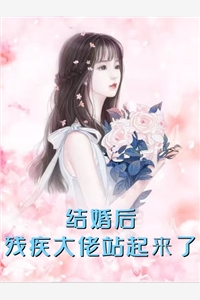 我是妻子亲自给她白月光挑选的挡刀人