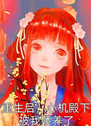 妹妹被顶替高考成绩后，精神病姐姐杀疯了(周玲江荧)全文免费阅读_免费阅读完整版小说妹妹被顶替高考成绩后，精神病姐姐杀疯了(周玲江荧)