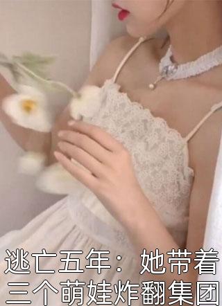 当时未见青山老，满目棠梨映红袖宣姝宣渝热门小说大全_完结小说推荐当时未见青山老，满目棠梨映红袖(宣姝宣渝)