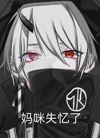 伪人亲戚害妹妹错过高考后，我杀疯了