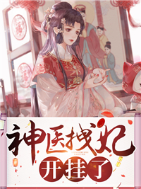 闺蜜成为豪门后妈后，被我疯狂打脸