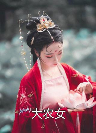 我换嫁赖皮蛇族，你又悔什么